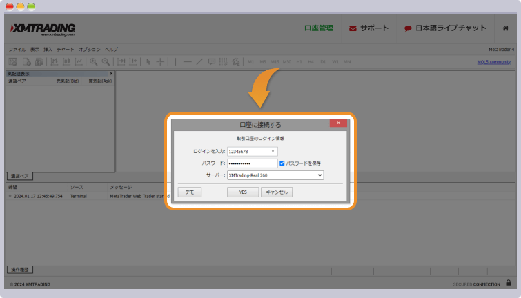 WebTraderログイン画面