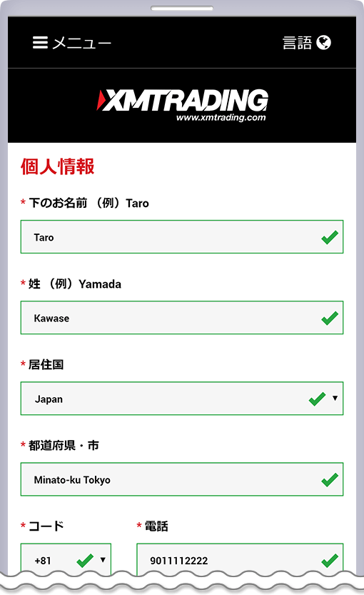 XM デモ口座登録フォーム