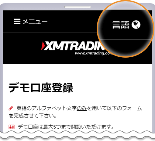 もし英語や、そのほかの言語で表示されていた場合