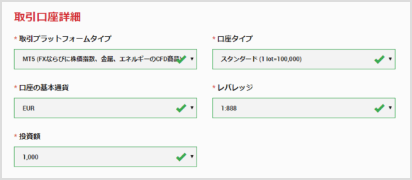 取引口座詳細の登録