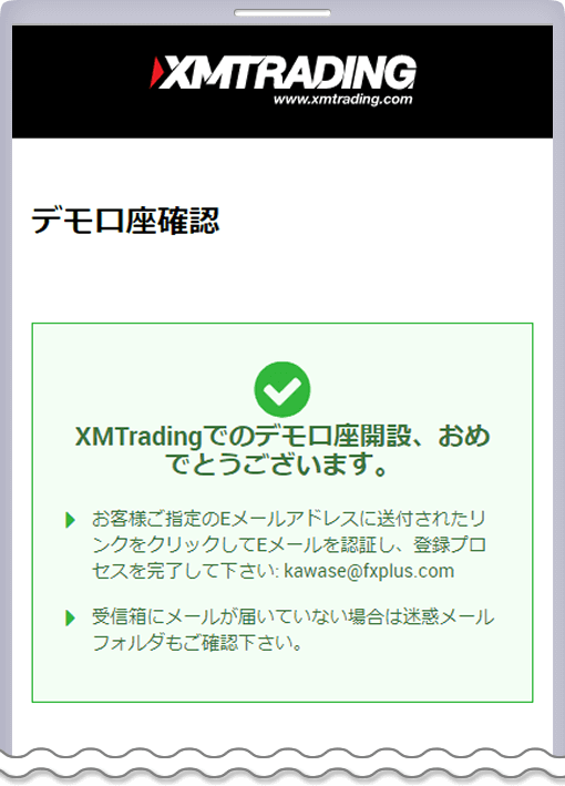 XM デモ口座登録完了