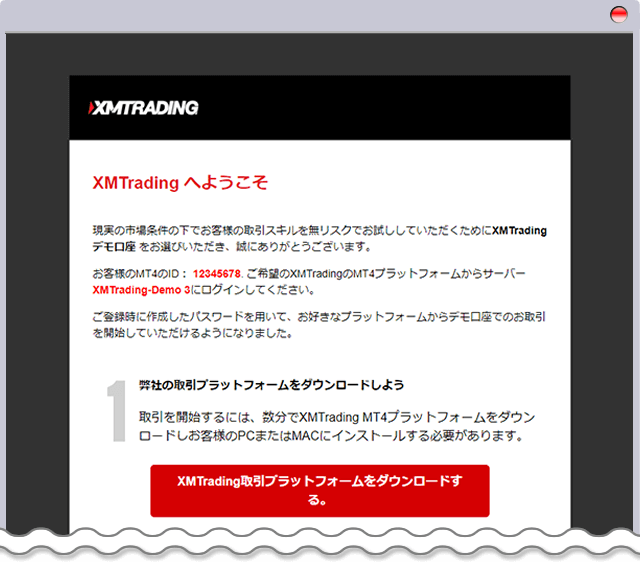 XMTradingへようこそ