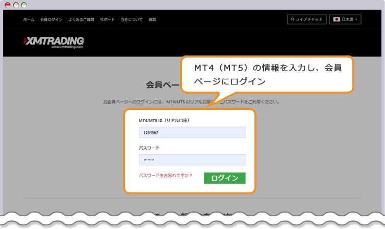 XM ログインページ