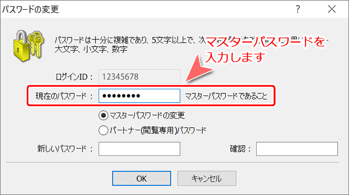 XMTrading MT4 「パスワードの変更」画面1