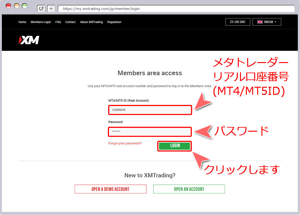 会員ページアクセス画面