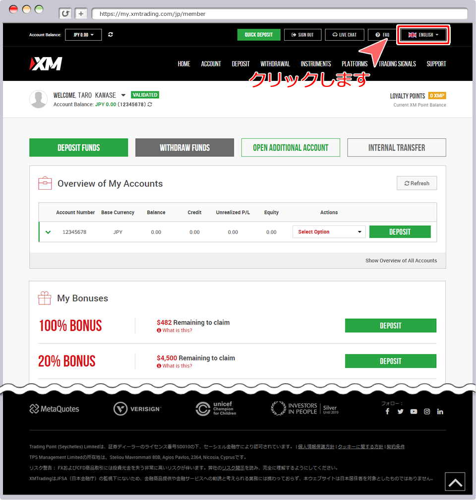 会員ページ画面