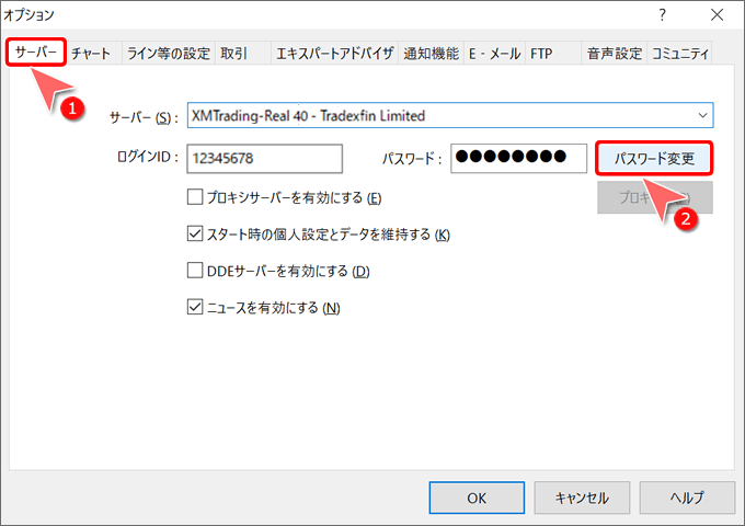XMTrading MT4 「オプション」－「サーバー」タブ画面