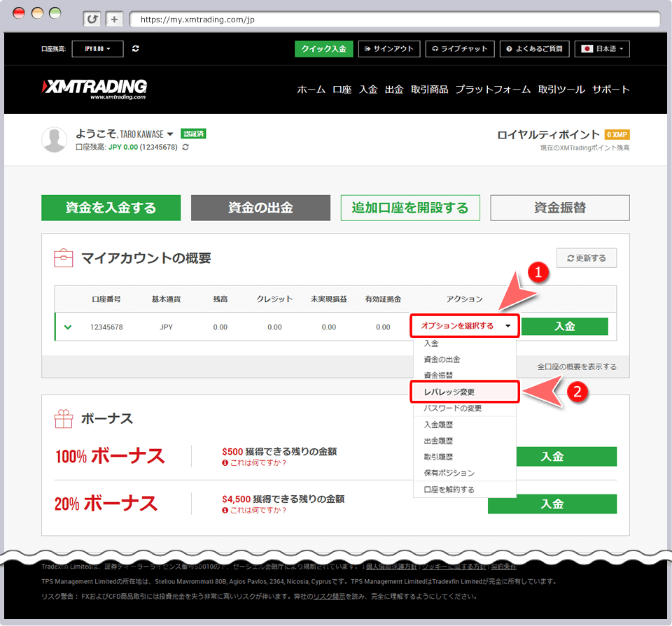 会員ページ画面