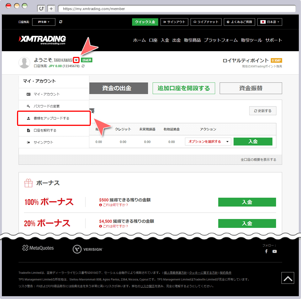 会員ページ画面
