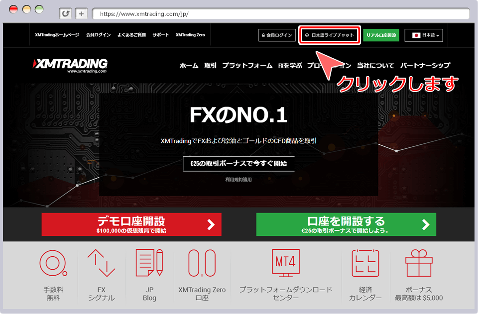 XMTradingウェブサイト