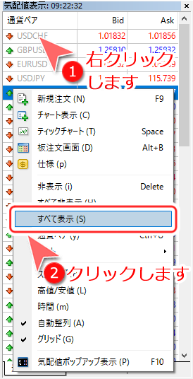 気配値表示ウインドウ内メニュー