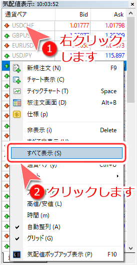気配値表示ウインドウ内メニュー