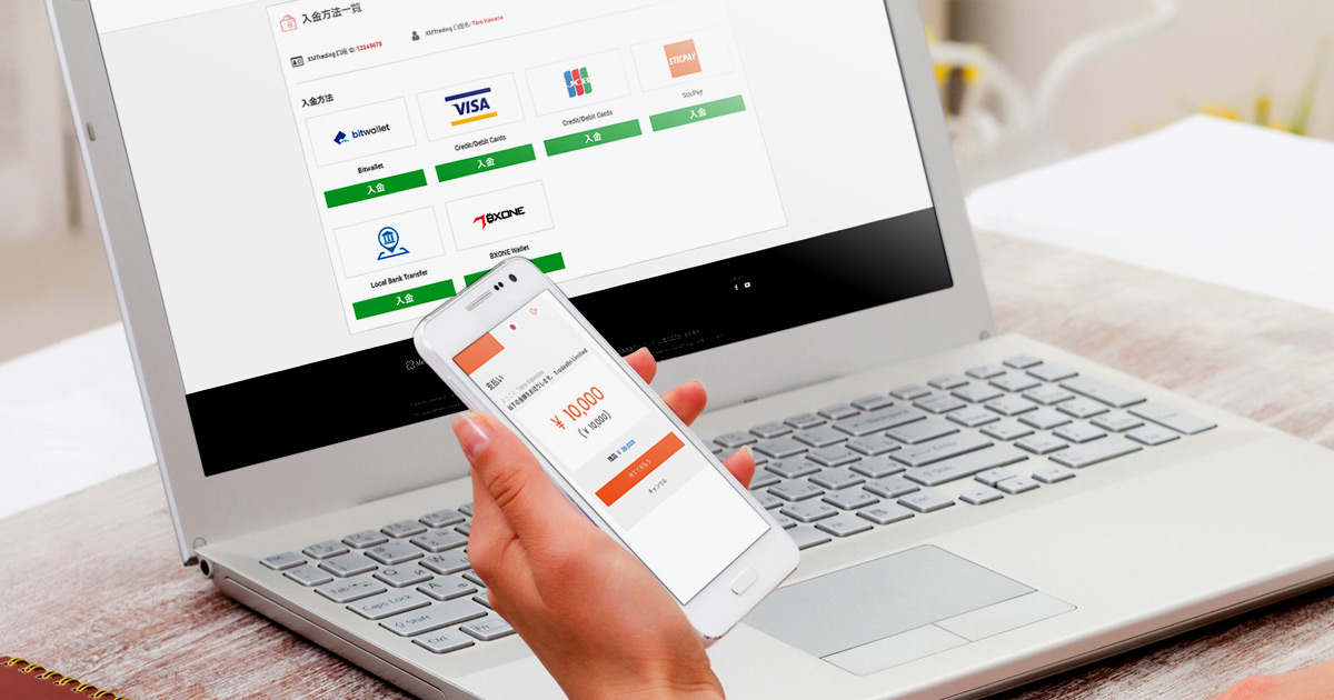 XM口座にSTICPAY（スティックペイ）で入金する方法【図解付き】