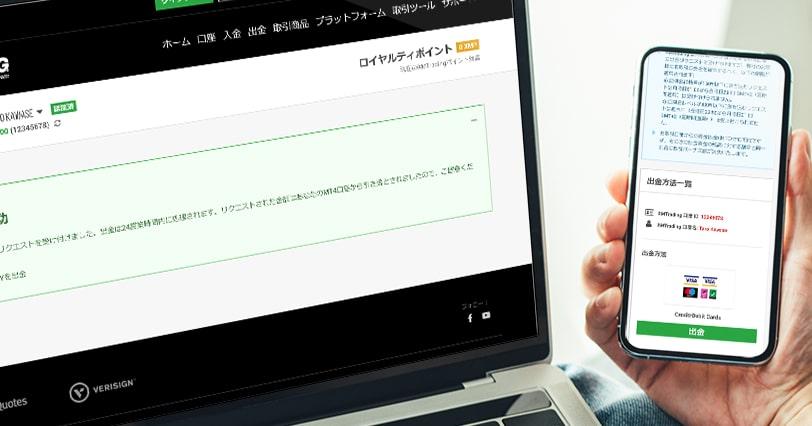 XM口座からクレジット（デビット）カードで出金する方法