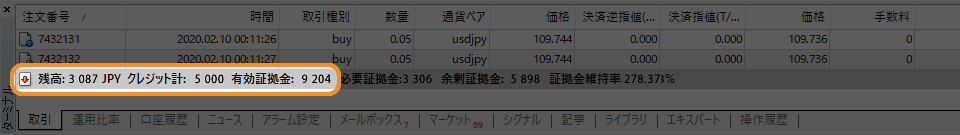 ターミナル画面