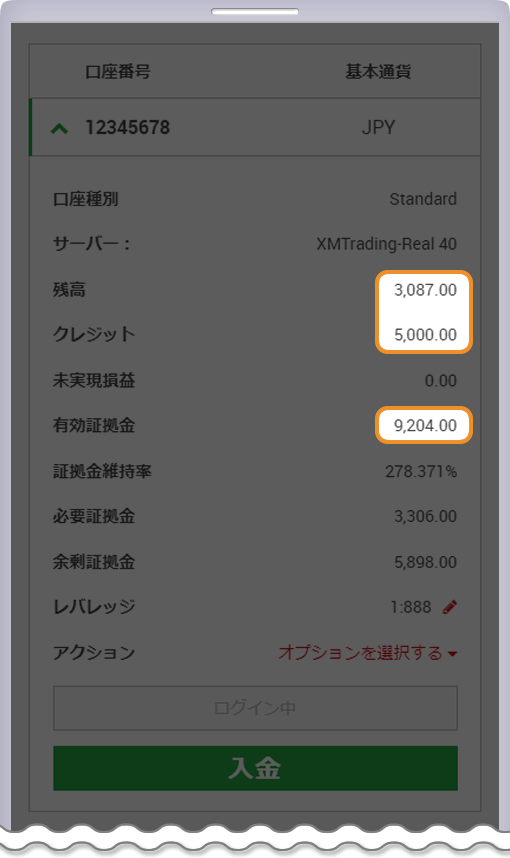XMマイアカウントの概要