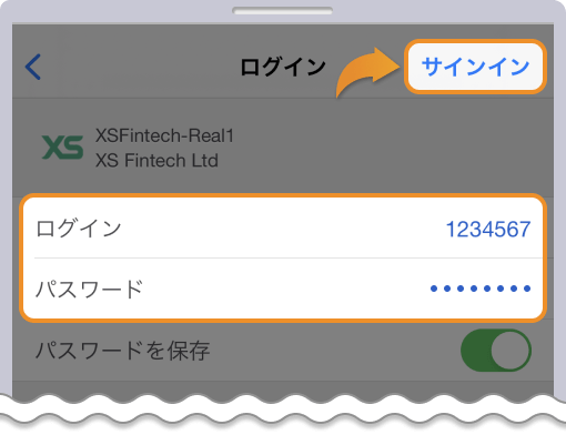 ログインIDとパスワードを入力してログインをタップ