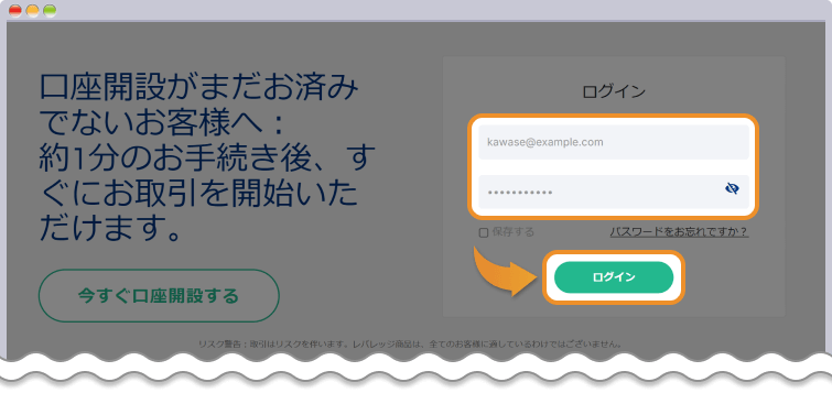 XS.comアカウントにログイン