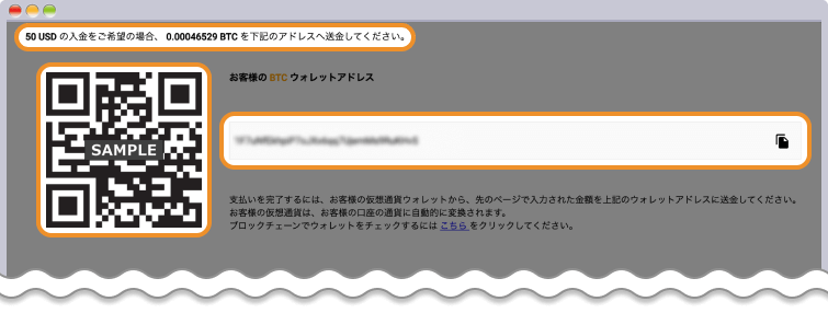 仮想通貨ウォレットアドレス