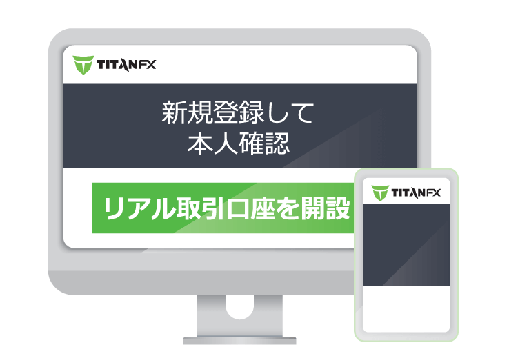 新規登録