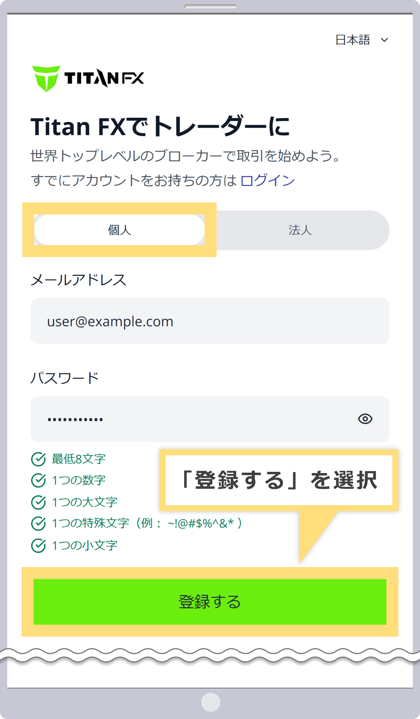 ユーザー登録画像