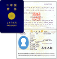 身分証明書