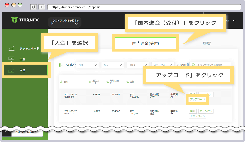 「国内送金（受付）」メニューから提出する場合