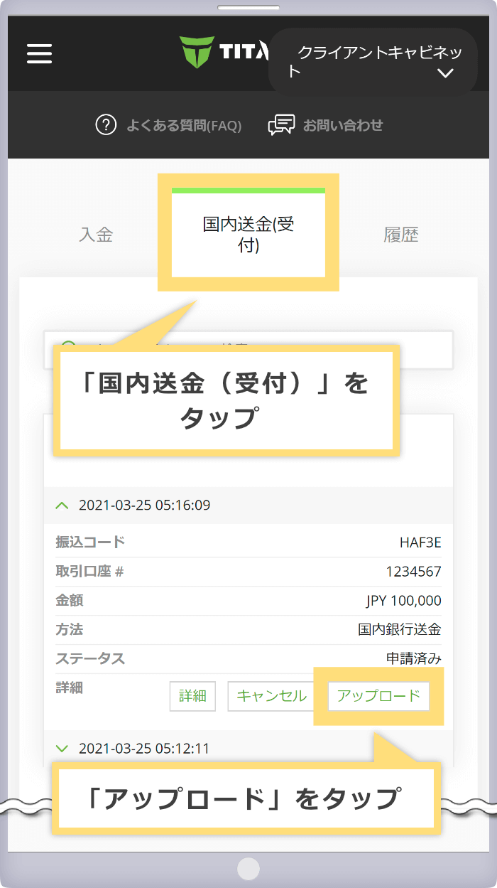 「国内送金（受付）」メニューから提出する場合