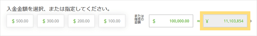 円建て以外の取引口座への入金について