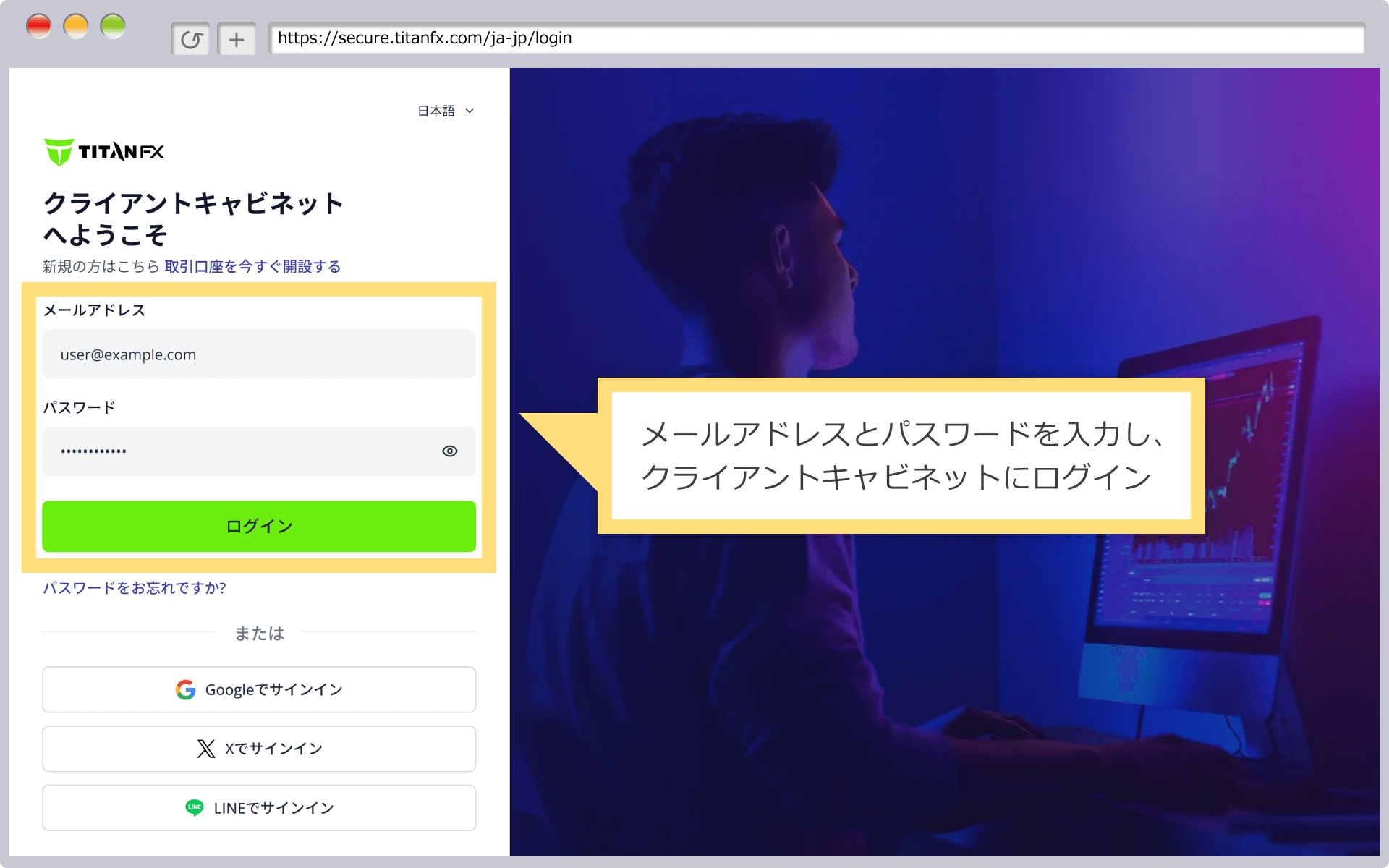 クライアントキャビネットへログイン(変更手順)