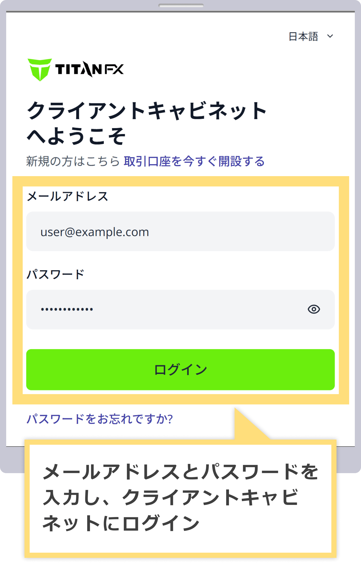 クライアントキャビネットへログイン(変更手順)