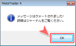 テストメール送信完了画面