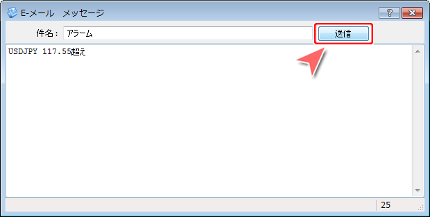  「E-メール メッセージ」ウインドウ画面