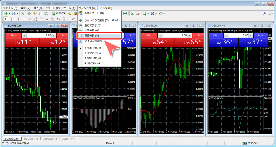 「垂直分割」チャート表示設定画面