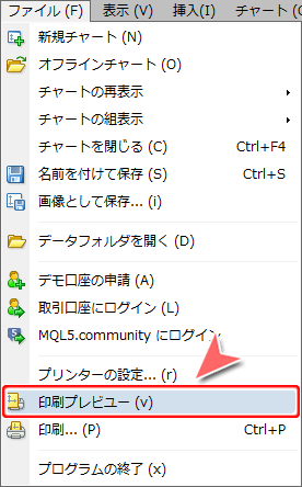 MetaTrader4 メニューバーからの印刷プレビュー設定方法