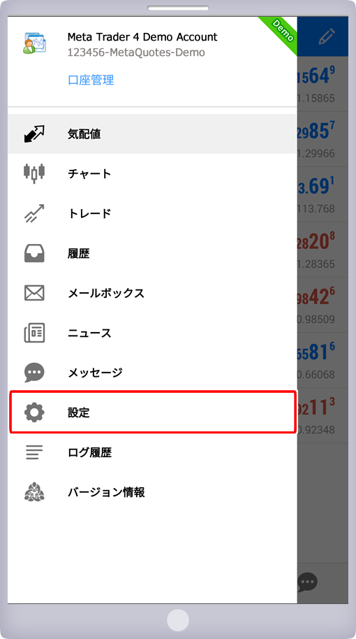 メニュー一覧画面