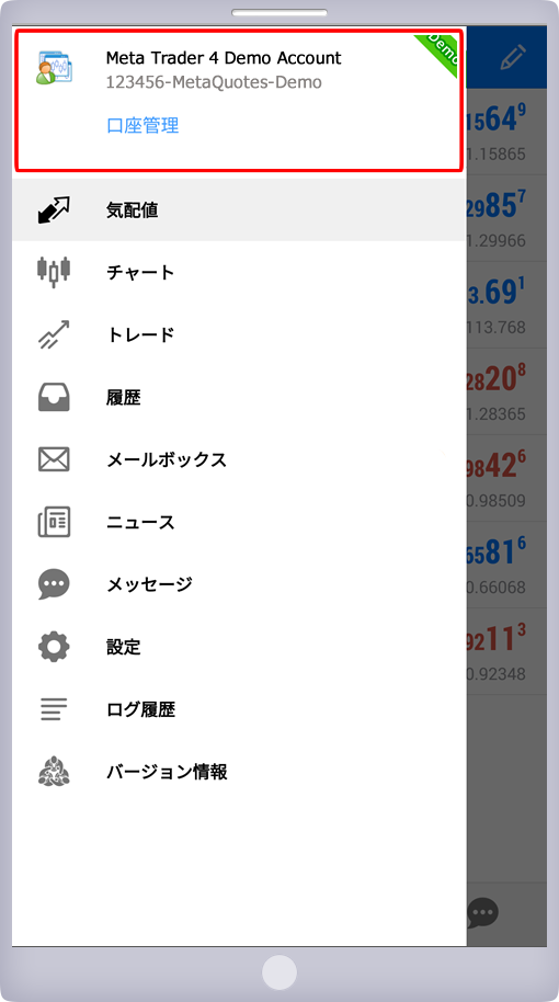 メニュー一覧画面