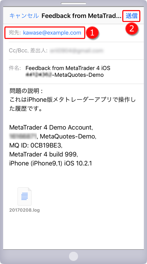 メール送信画面