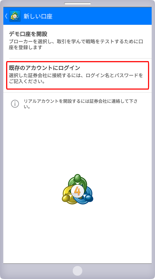  新しい口座画面　
