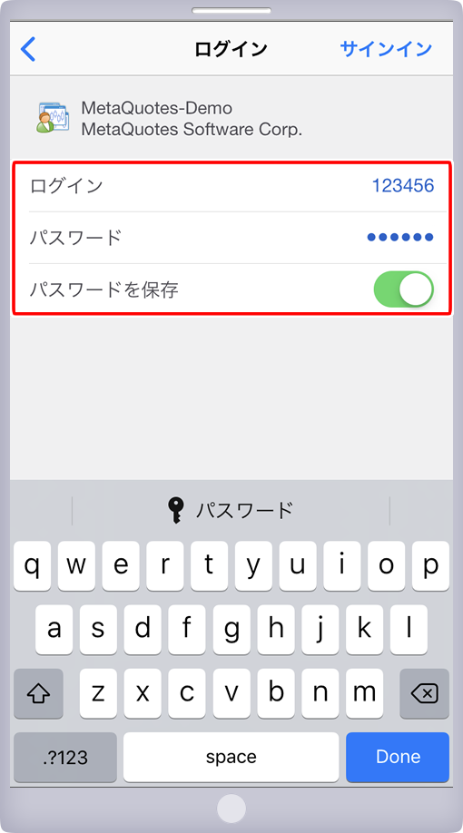 「ログイン」画面