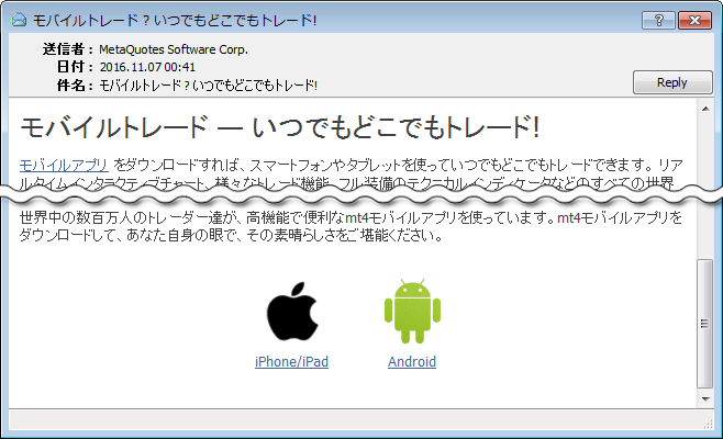 配信メールの例