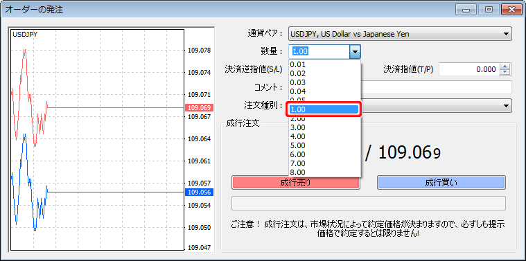 「オーダーの発注」数量選択画面