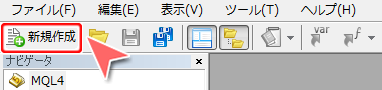メタエディター「新規作成」コマンド選択画面