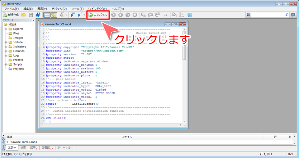 「メタエディター」コンパイル選択画面