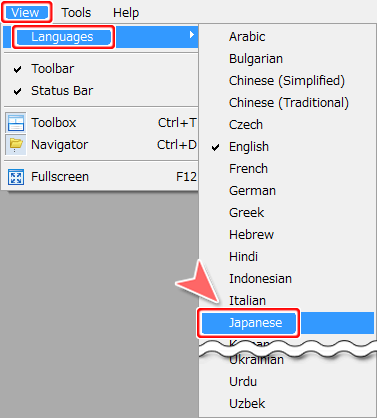 メタエディター言語設定方法