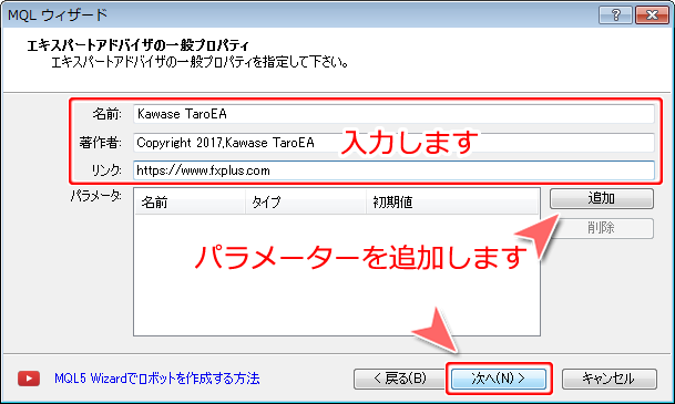 「エキスパートアドバイザの一般プロパティ」画面