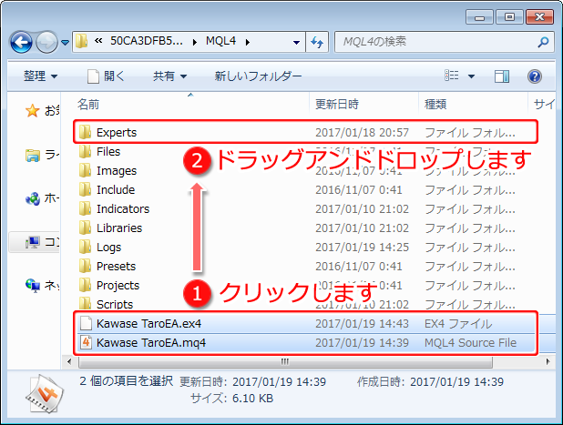 「MQL4」フォルダ画面