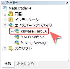 「ナビゲーター」EA表示完了画面