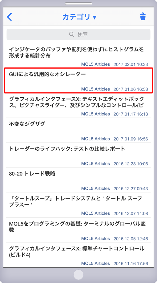 「ニュース」画面