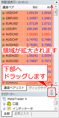 MetaTrader4 ウインドウサイズ変更画面2